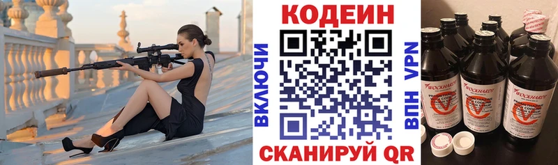 мориарти состав  даркнет сайт  Ряжск  Codein Purple Drank 