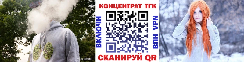 купить закладку  Ряжск  ТГК концентрат 